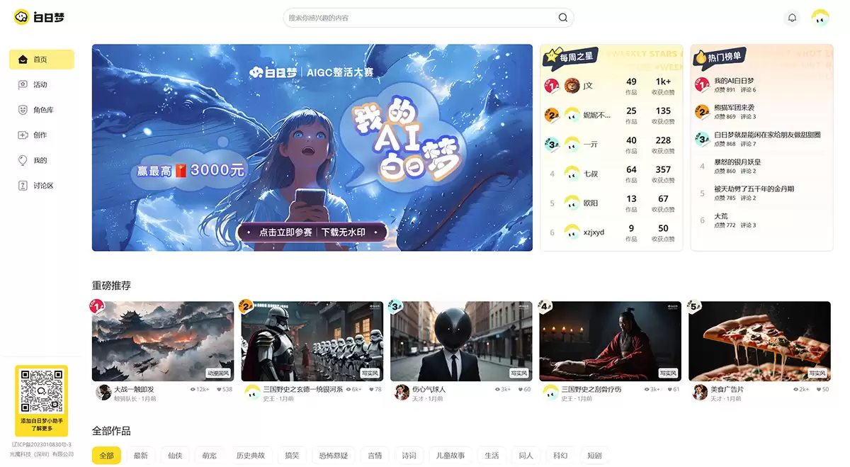 ai视频生成动画,6 款免费AI动画视频生成工具推荐