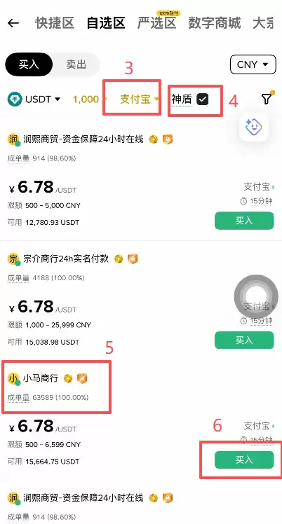 币安Alpha美股代币怎么买?2026年最新操作步骤教程