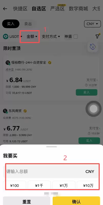 币安Alpha美股代币怎么买?2026年最新操作步骤教程