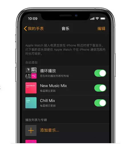 无需 iPhone，如何使用 Apple Watch 收听音乐？