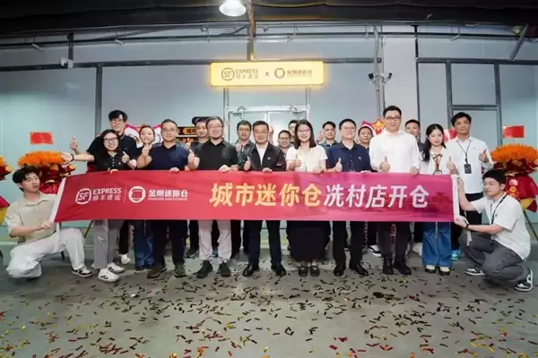 顺丰正式上线城市迷你仓:0.7-45立方米 24小时自助存取