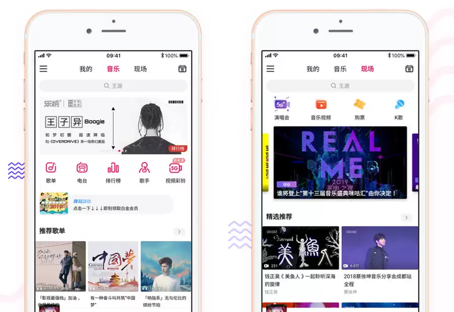 除了 Apple Music、网易云音乐,这款“国字号”播放器值得一试 除了 Apple Music、网易云音乐,这款“国字号”播放器值得一试