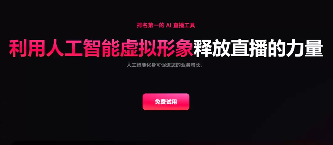 24小时无人直播教程，跨境直播的AI数字人，10分钟就能开播