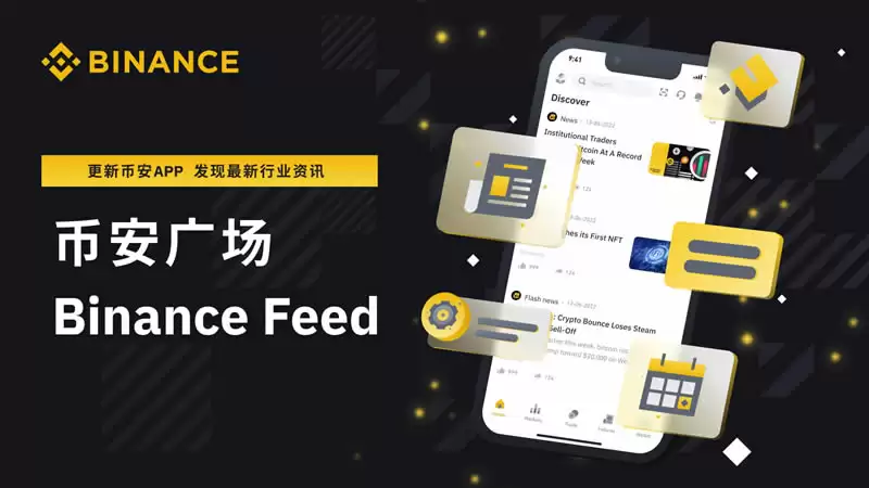 为什么我建议每个人都应该使用币安广场?币安广场使用全面介绍