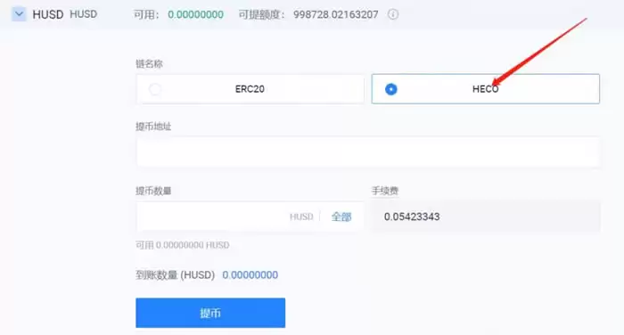 如何获得火币生态链heco地址？如何提币到hecowallet中