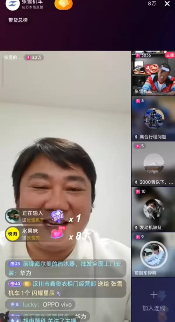 一战封神!荣耀官宣与张雪机车战略合作 张雪发声感谢