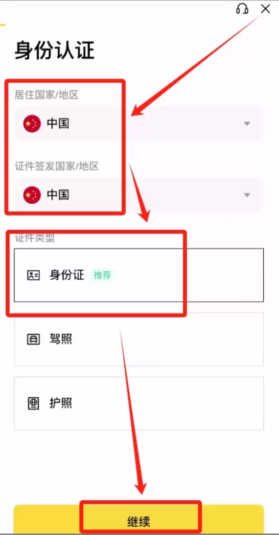 币安交易App安卓与iOS官方下载地址