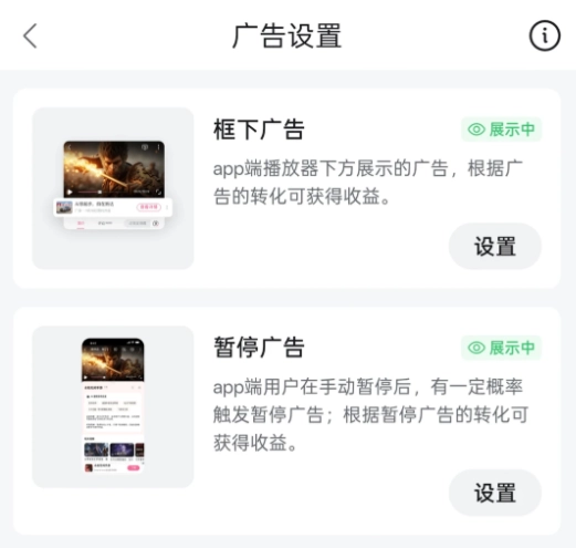 B站视频播放页暂停广告官宣 4 月 10 日上线