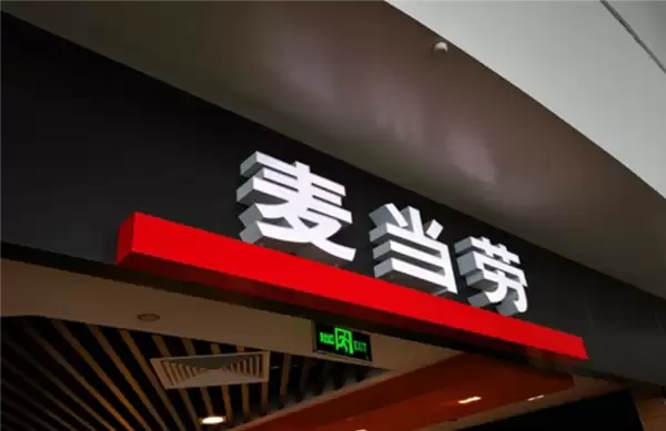 全网群嘲麦当劳CEO试吃像受刑！本人回应：我这是家教严