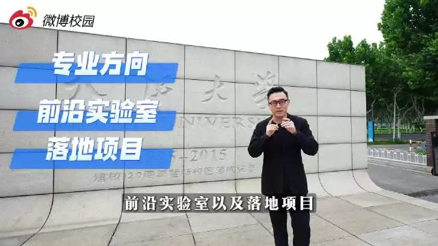 天大新工科教育转向培养发现未来能力