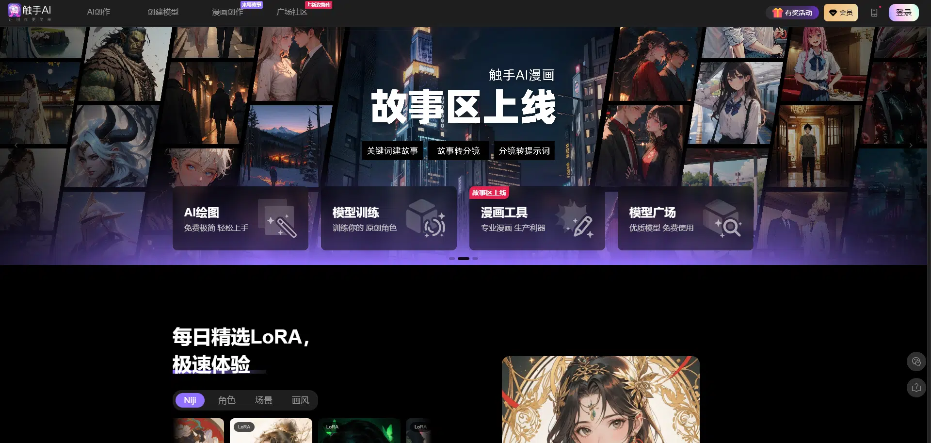 ai动漫头像生成软件有哪些免费？1分钟免费生成动漫头像