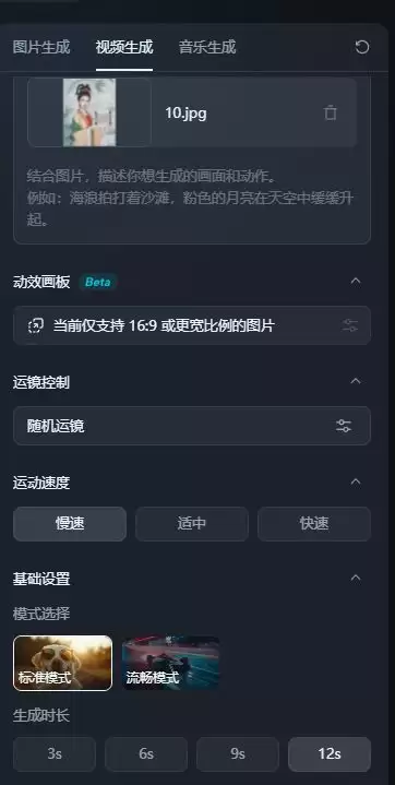 AI复原历史名人画像视频玩法,用ai复原中国古代名人