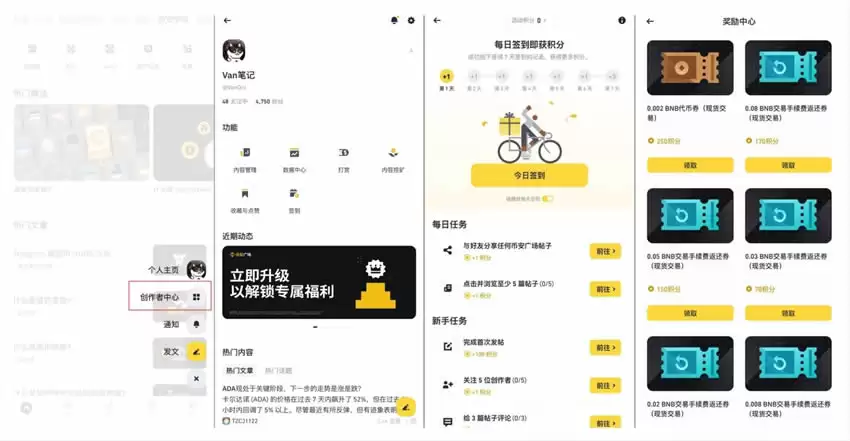 为什么我建议每个人都应该使用币安广场?币安广场使用全面介绍