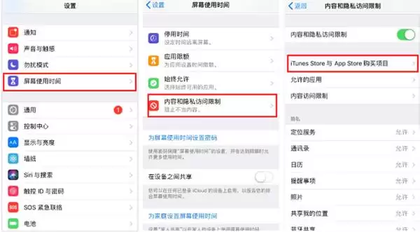 为避免无故扣费,iPhone 的这两个设置要注意