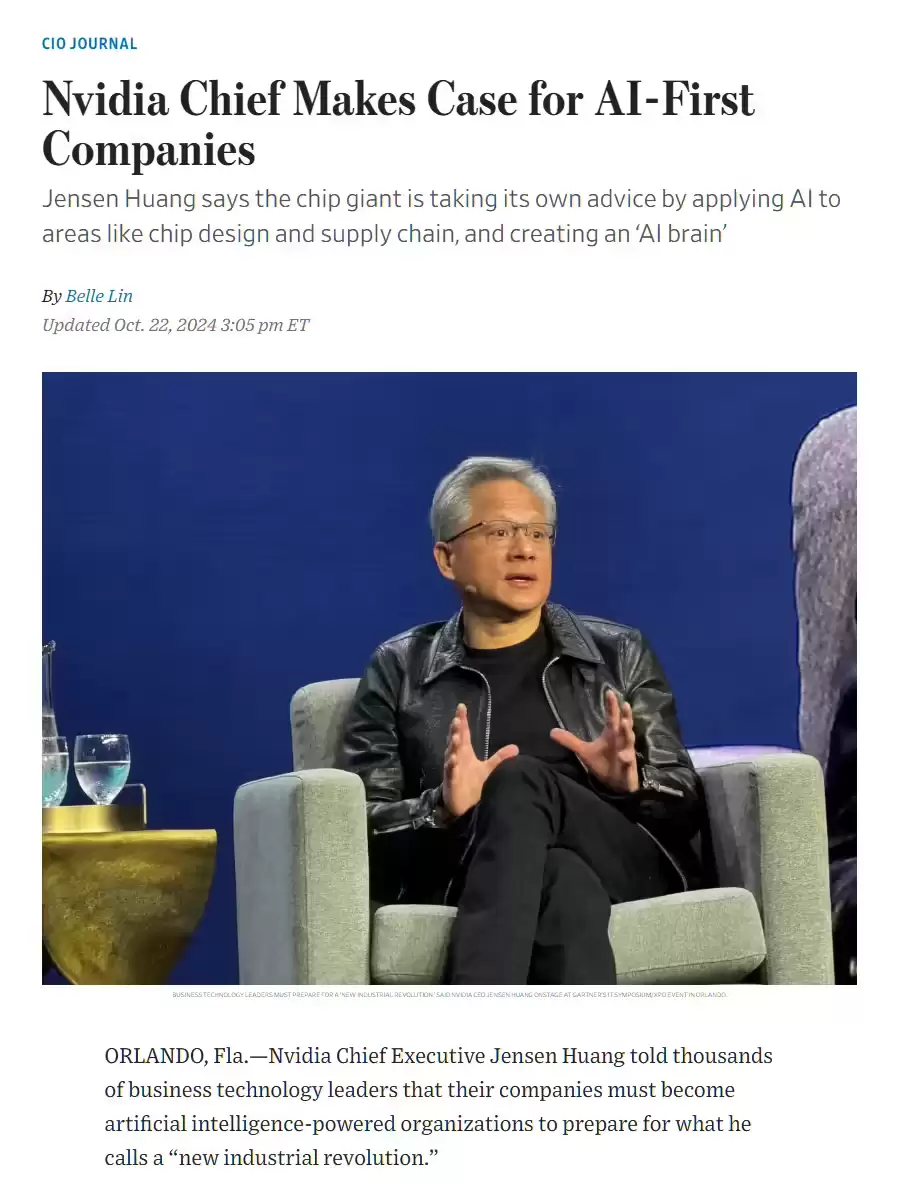 黄仁勋:英伟达已将 AI 应用于芯片设计、软件编写和供应链管理等领域