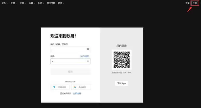 OMG币在哪里购买?OMG币交易购买操作步骤教程