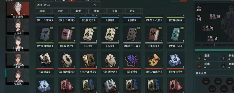 《太吾绘卷:天幕心帷》前期获得神一品武学方法介绍