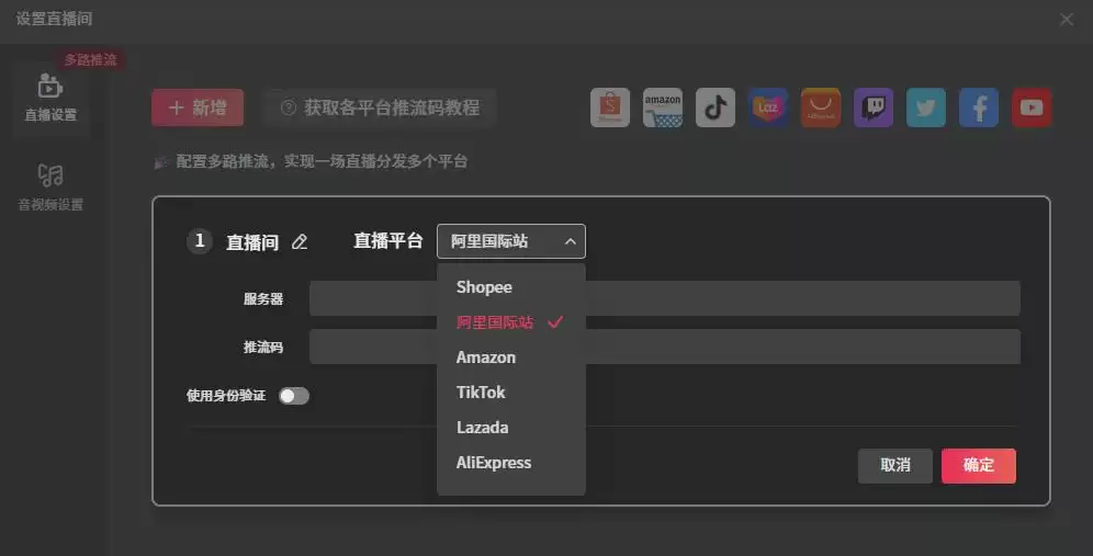 24小时无人直播教程，跨境直播的AI数字人，10分钟就能开播