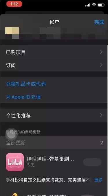 升级iOS 13后，App Store没有更新选项怎么办？