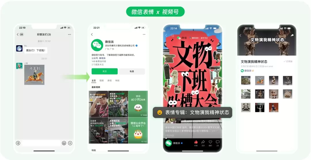 微信表情,手机端也能上传了