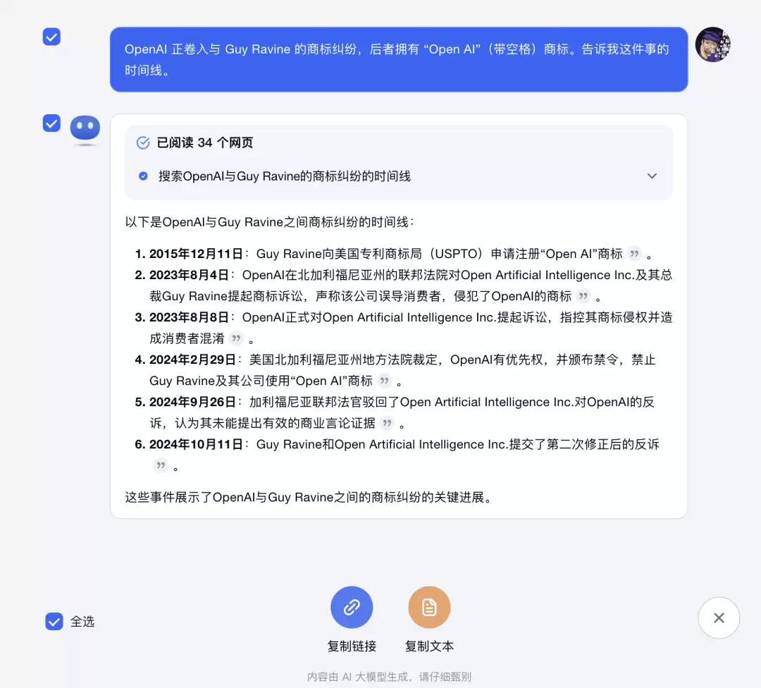 没有广告的AI搜索，5款免费好用的AI搜索产品对比