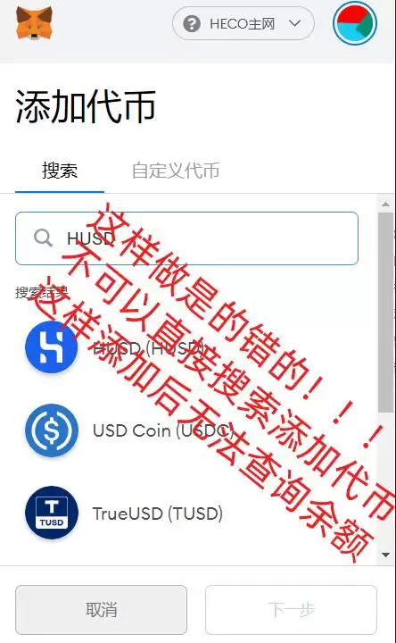 如何获得火币生态链heco地址？如何提币到hecowallet中
