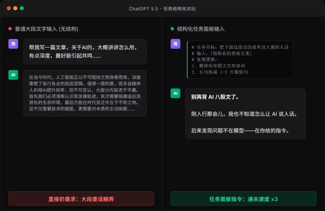 任务面板指令对比