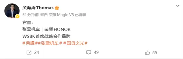 一战封神!荣耀官宣与张雪机车战略合作 张雪发声感谢