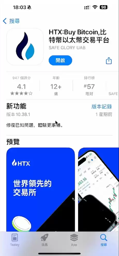 火币HTX APP官方下载入口及安装使用指南