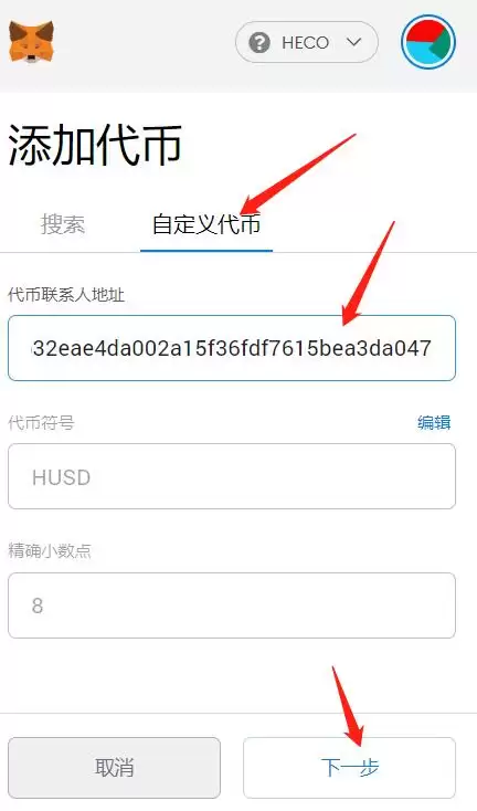 如何获得火币生态链heco地址？如何提币到hecowallet中
