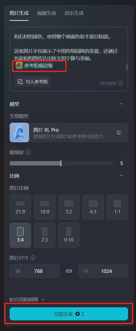 看到喜欢的图片，用AI工具（腾讯元宝+即梦）快速制作出类似素材图