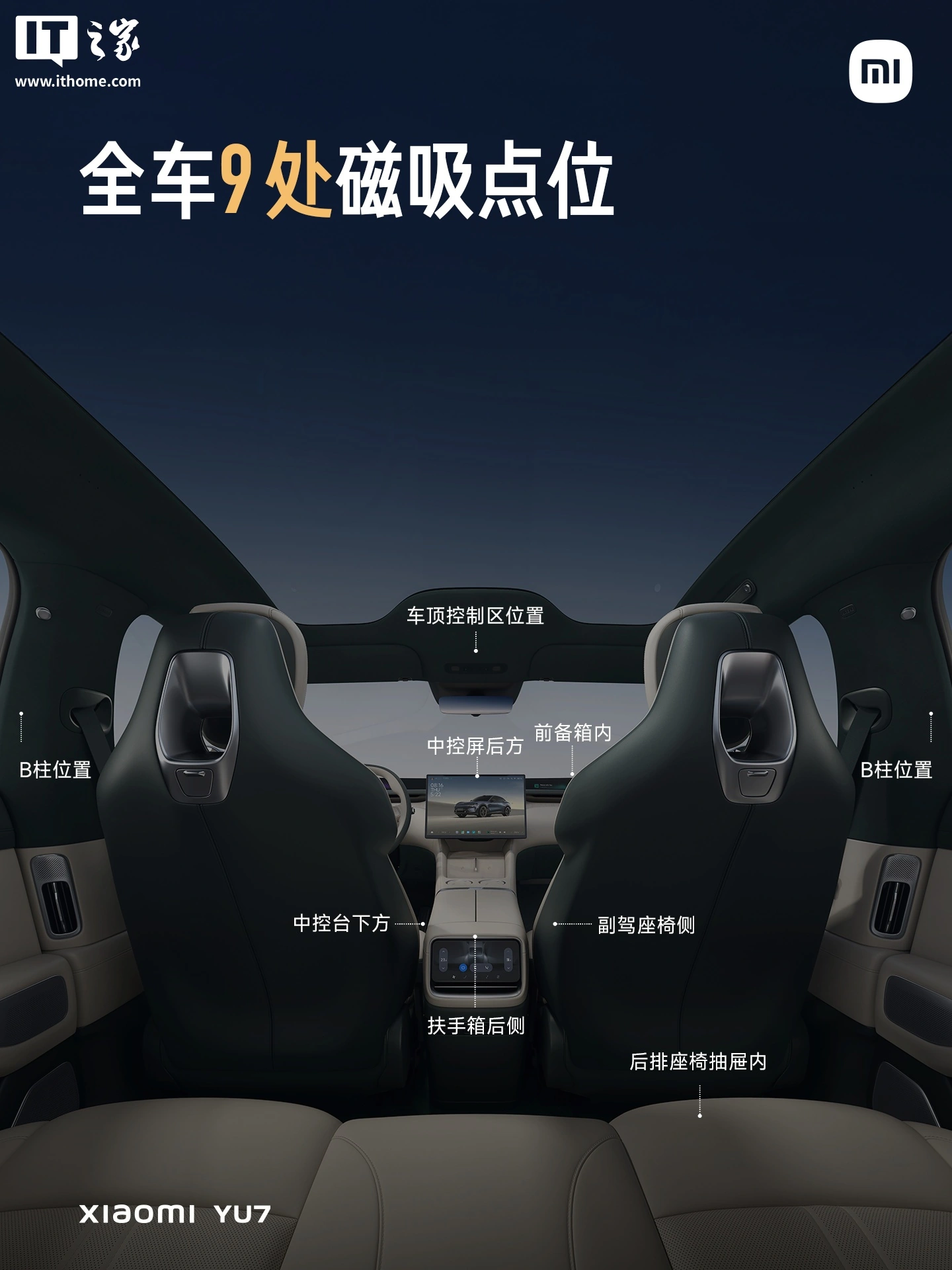 雷军官宣小米 YU7 车载磁吸颈枕,明天开售