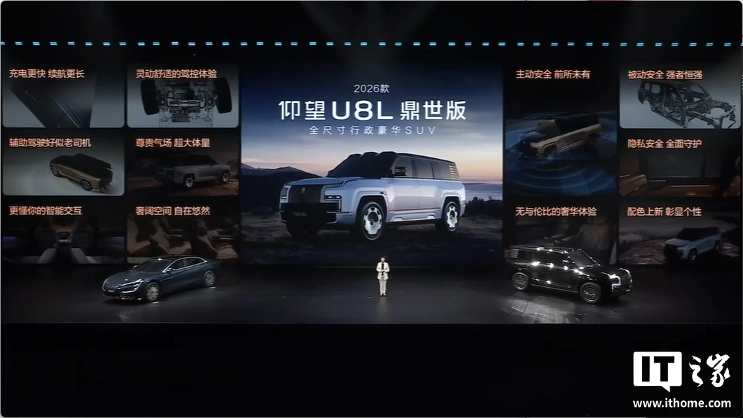 比亚迪仰望 U8L 四座版车型定档 4 月 24 日北京车展亮相,座舱体验、个性选装等“更鼎”