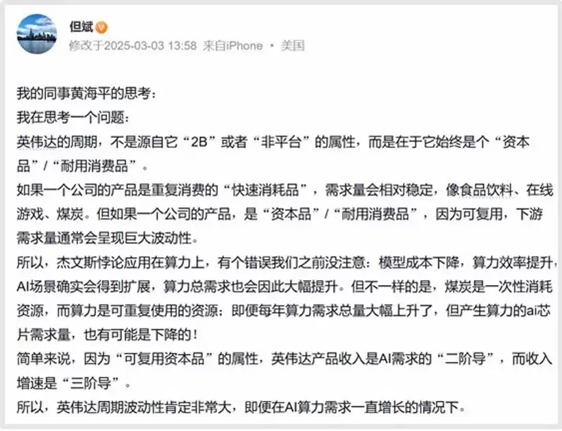 但斌最新美股持仓曝光:减持英伟达,重仓加密货币
