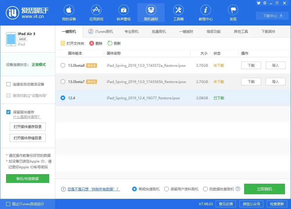 iPhone 出现提示“蜂窝移动网络更新失败”怎么解决? iPhone 出现提示“蜂窝移动网络更新失败”怎么解决?