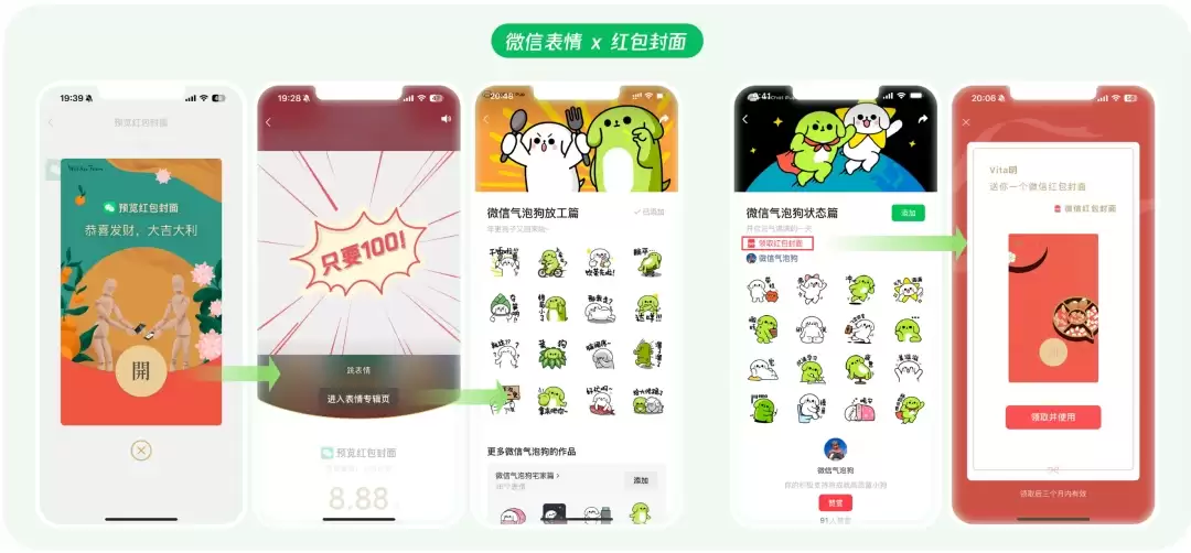 微信表情,手机端也能上传了