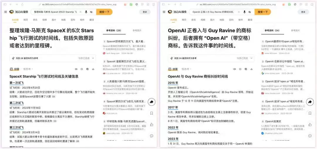 没有广告的AI搜索，5款免费好用的AI搜索产品对比