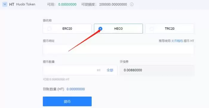 如何获得火币生态链heco地址？如何提币到hecowallet中