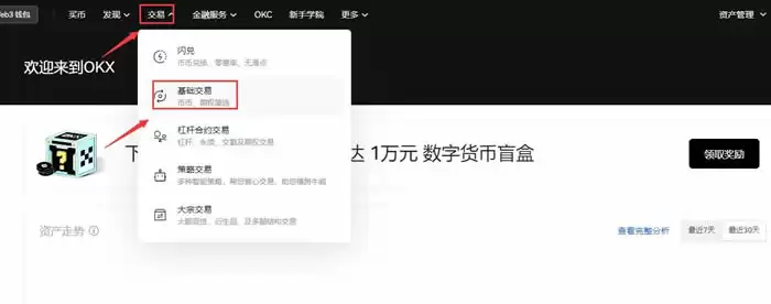 OMG币在哪里购买?OMG币交易购买操作步骤教程