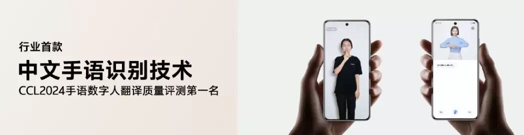 vivo 宣布开放无障碍产品安卓公版,全栈 AI 能力免费用