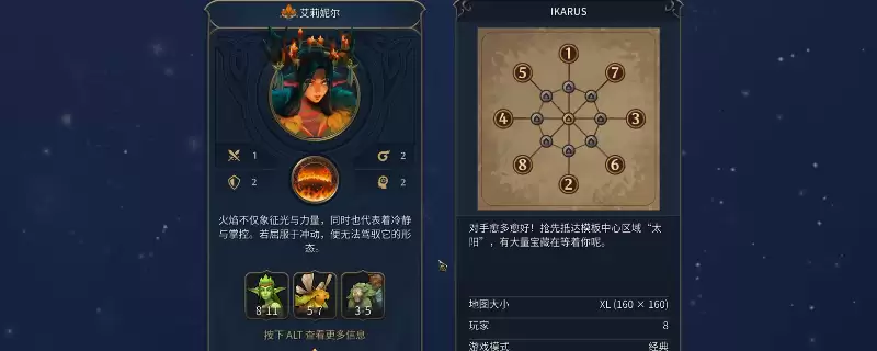 《魔法门之英雄无敌:上古纪元》火墙特艾莉妮尔使用心得分享