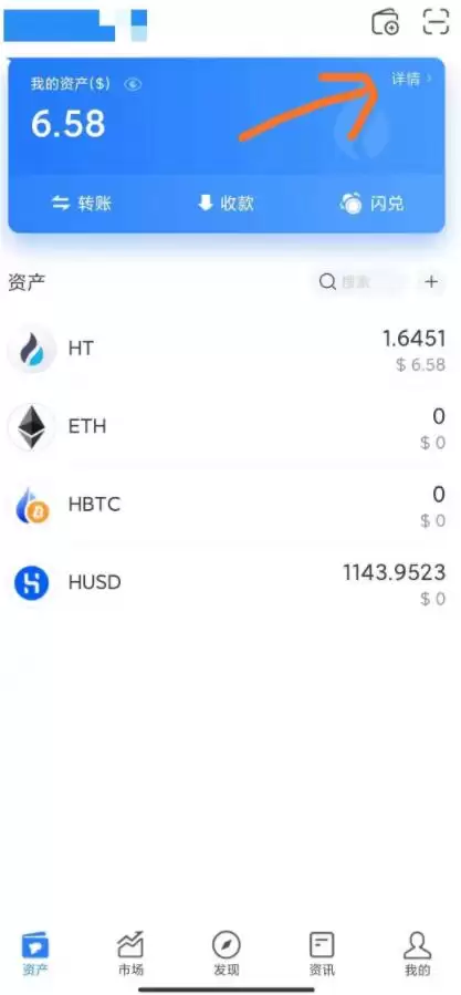 如何获得火币生态链heco地址？如何提币到hecowallet中