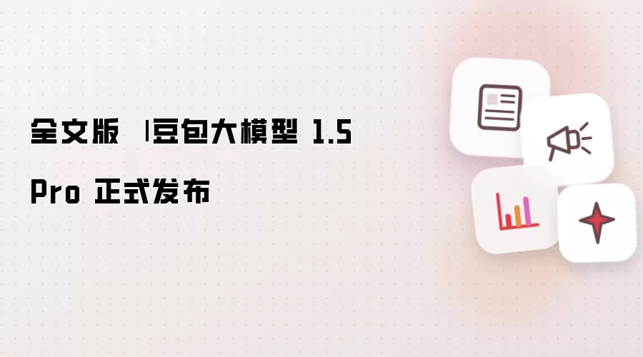全文版