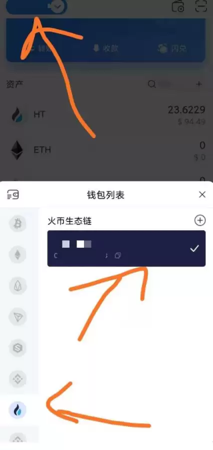 如何获得火币生态链heco地址？如何提币到hecowallet中