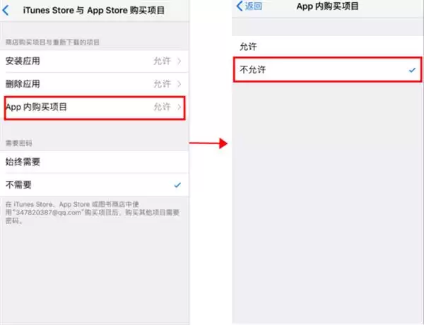 为避免无故扣费,iPhone 的这两个设置要注意
