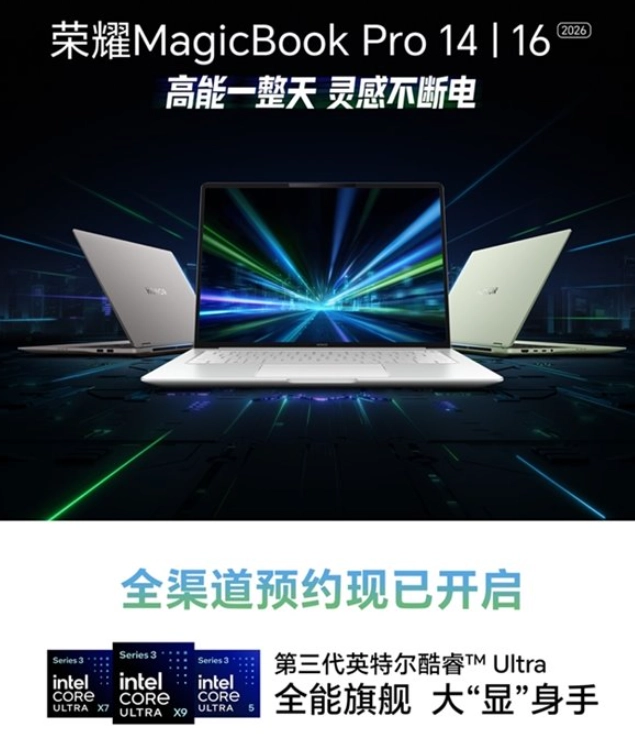 荣耀宣布全新 WIN 游戏本 4 月 23 日发布，2026 年 PC 全产品线密集上新