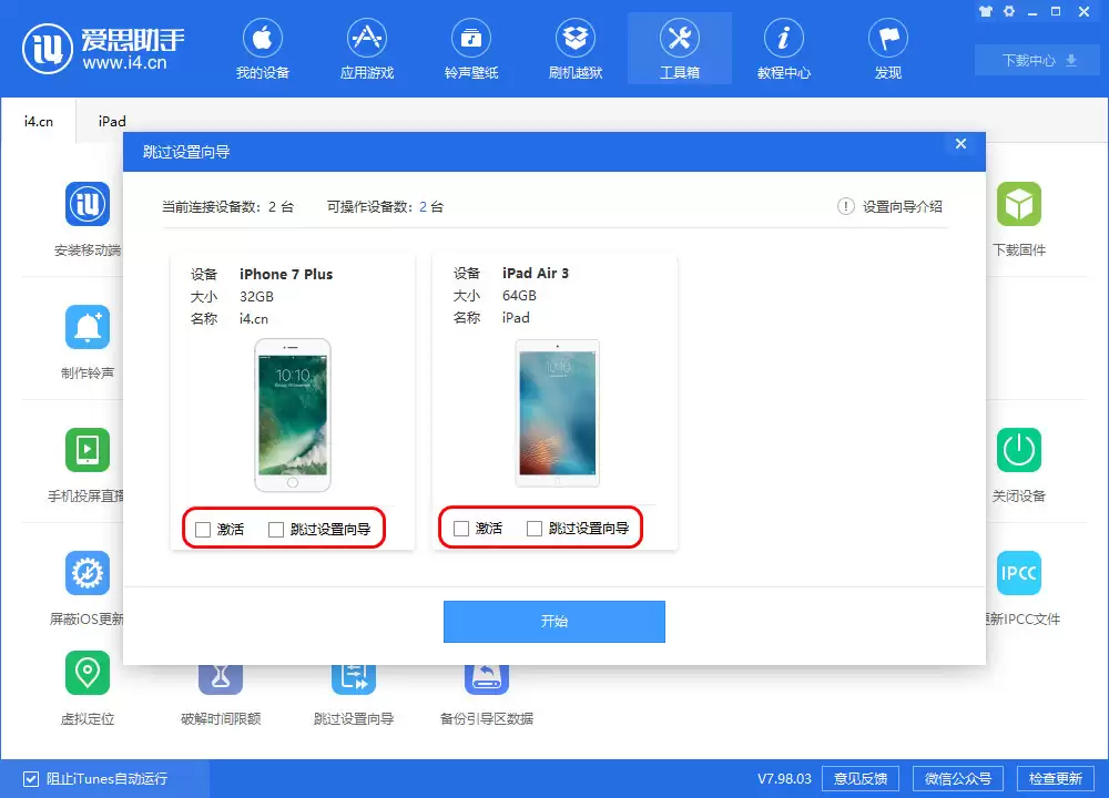 激活 iPhone 时修改 Apple ID 密码,卡住不动怎么解决? 激活 iPhone 时修改 Apple ID 密码,卡住不动怎么解决?