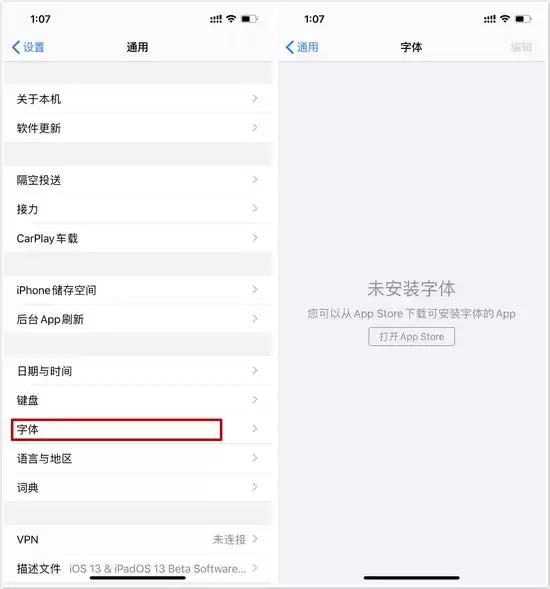 iOS 13.1 Beta 1中如何设置已安装的字体? iOS 13.1 Beta 1中如何设置已安装的字体?