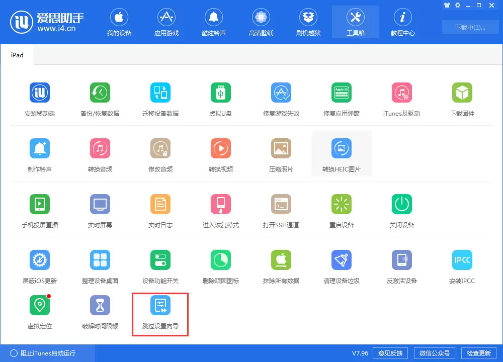 激活 iPhone 时修改 Apple ID 密码,卡住不动怎么解决? 激活 iPhone 时修改 Apple ID 密码,卡住不动怎么解决?