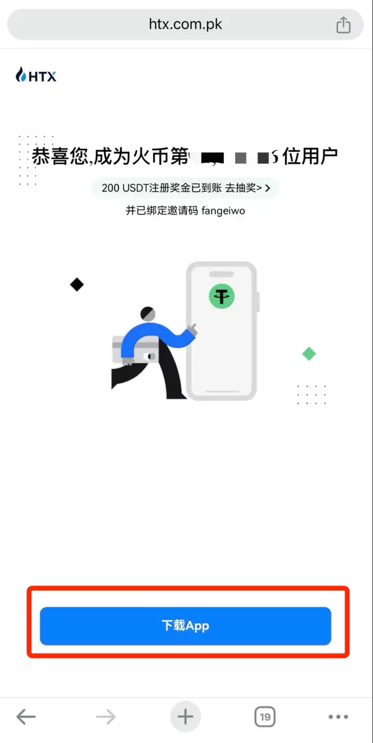 火币HTX APP官方下载入口及安装使用指南